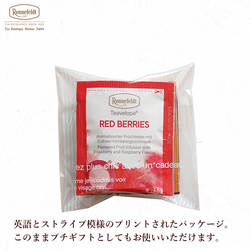 ロンネフェルト ティーベロップ　ノンカフェイン5袋セット