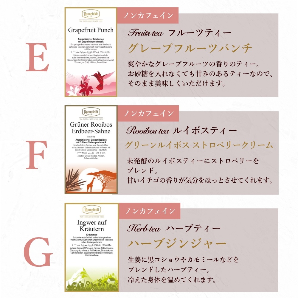 【宅配便】ロンネフェルト 選べるノンカフェイン茶葉2種入り紅茶缶とティースプーンのギフトセット
