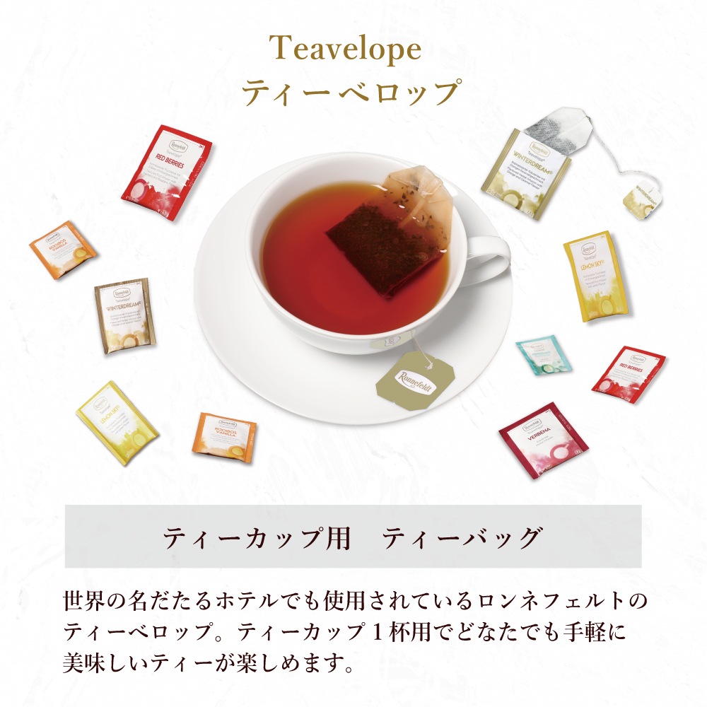 【宅配便】ノンカフェインティーバッグ150袋ギフトセット