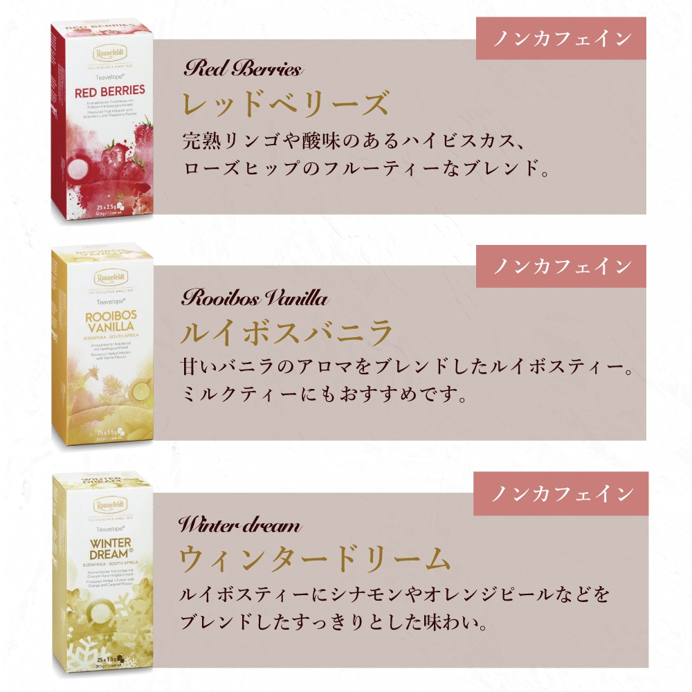 【宅配便】ノンカフェインティーバッグ150袋ギフトセット