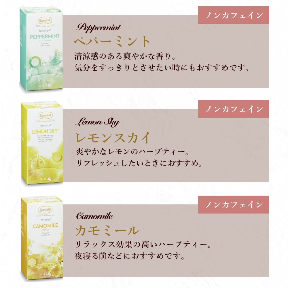 【宅配便】ノンカフェインティーバッグ150袋ギフトセット