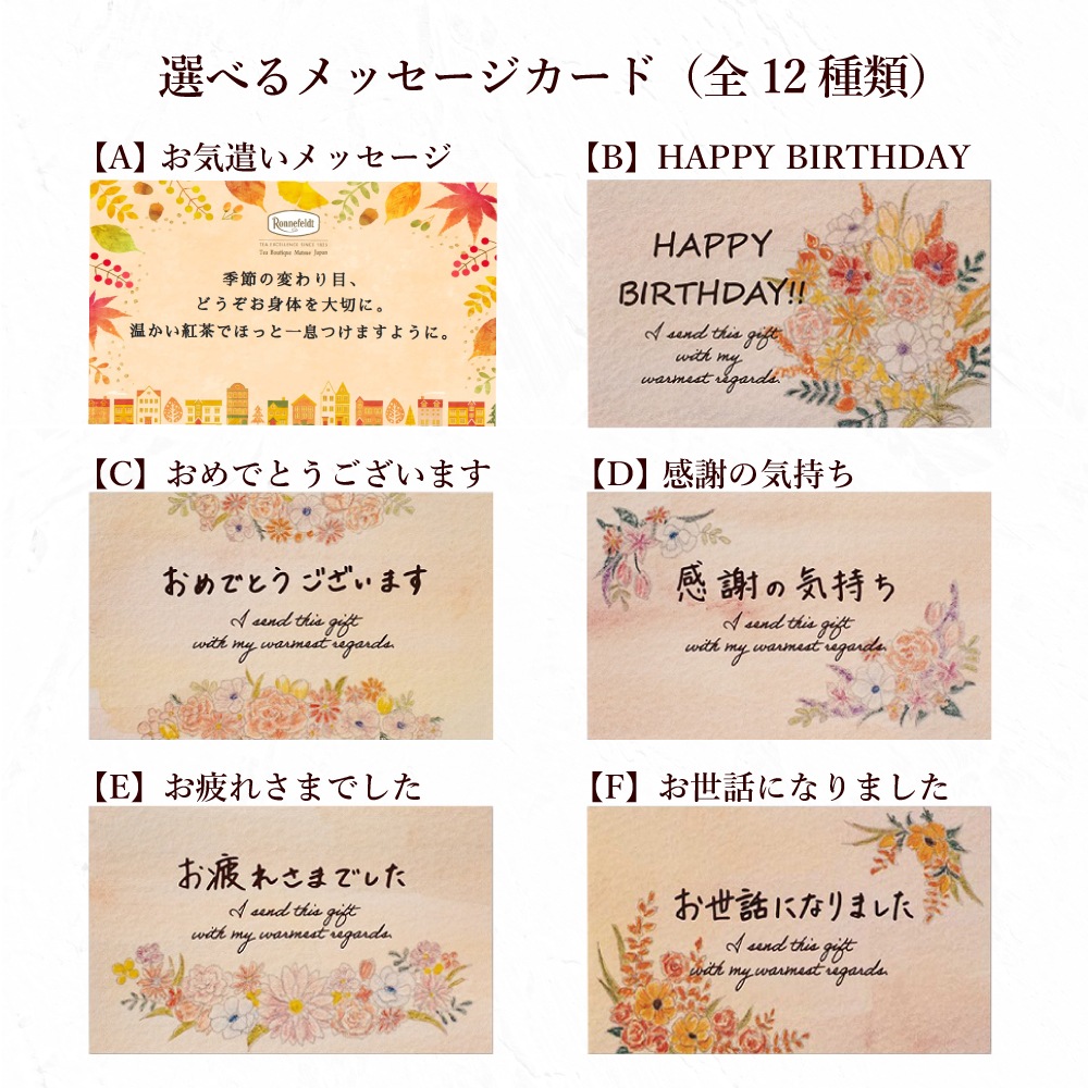 ノンカフェインティーバッグ150袋ギフトセット