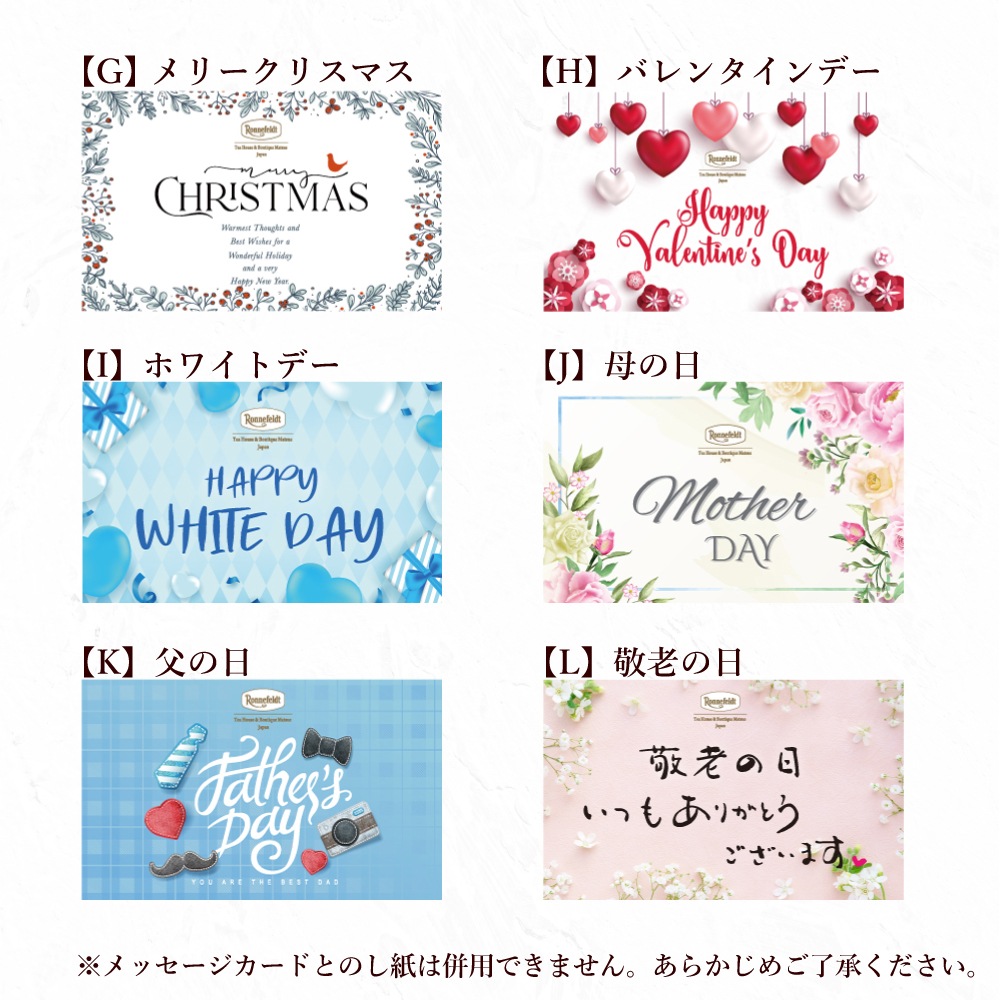 ノンカフェインティーバッグ150袋ギフトセット