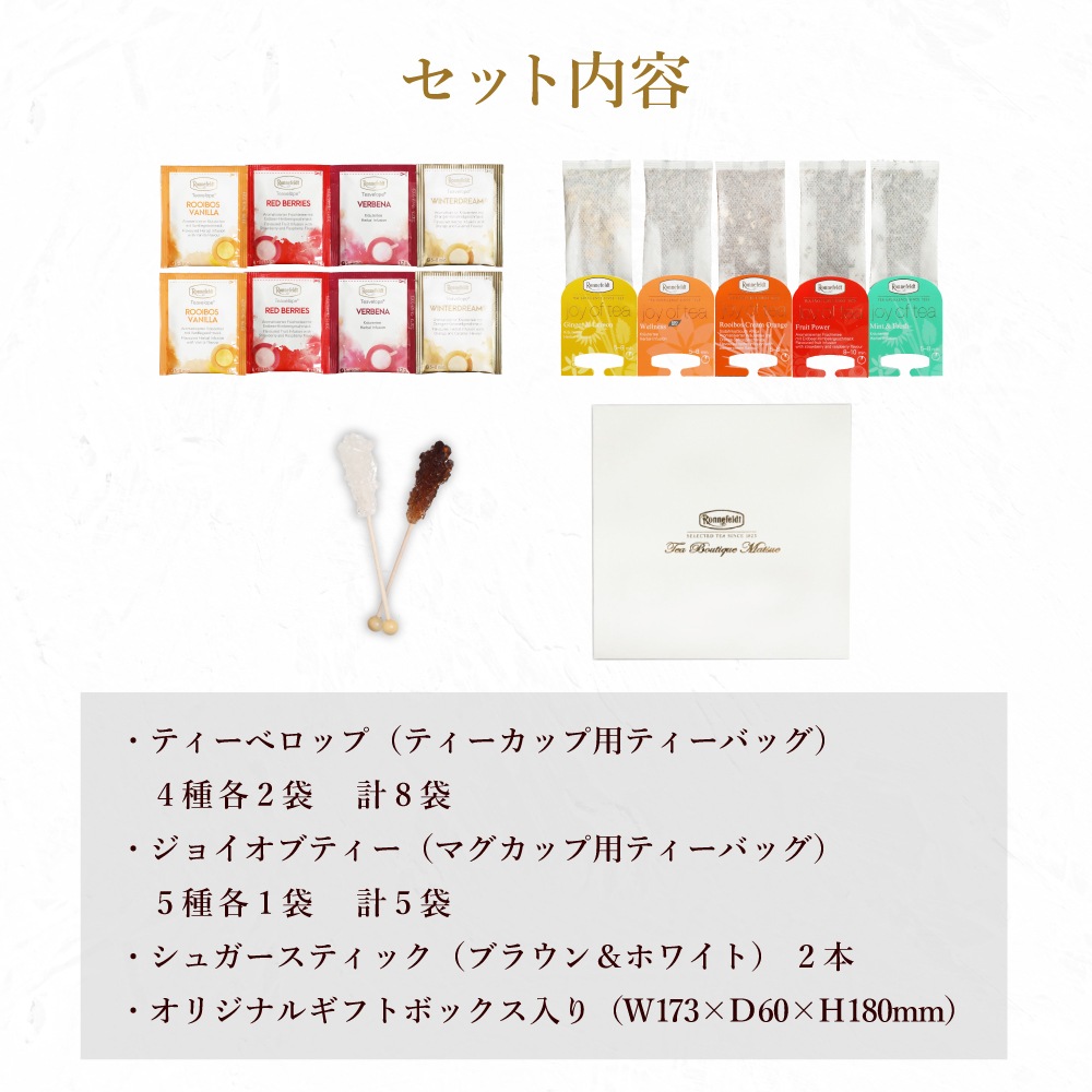 【宅配便】ロンネフェルト ノンカフェインティーバッグセット【B】