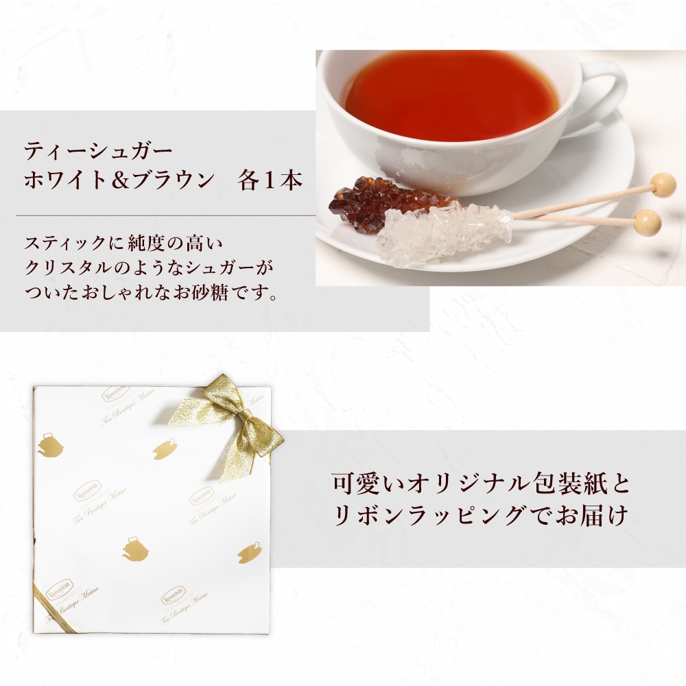 【宅配便】ロンネフェルト ノンカフェインティーバッグセット【B】