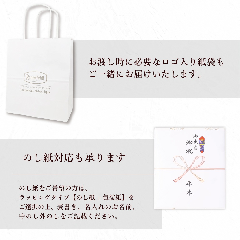 【宅配便】ノンカフェインティーバッグ50袋ギフトセット