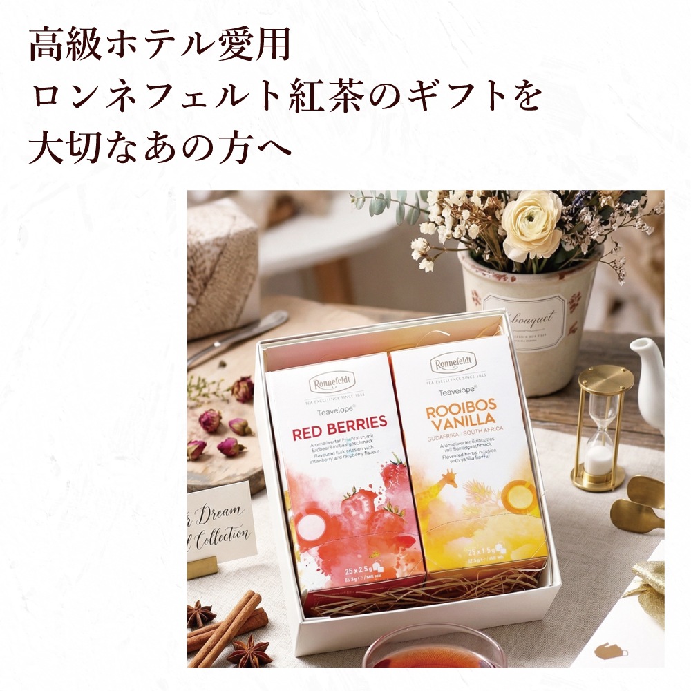 【宅配便】ノンカフェインティーバッグ50袋ギフトセット