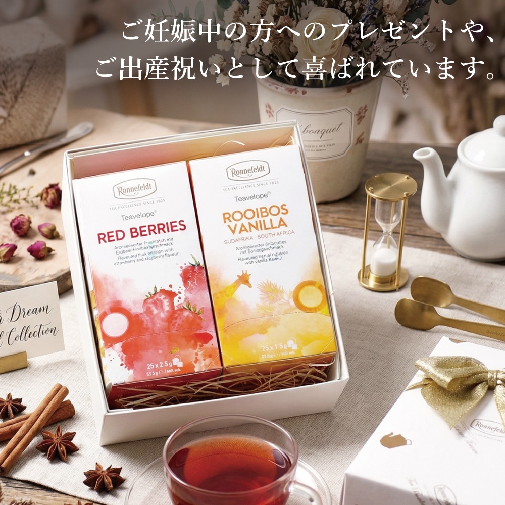 【宅配便】ノンカフェインティーバッグ50袋ギフトセット