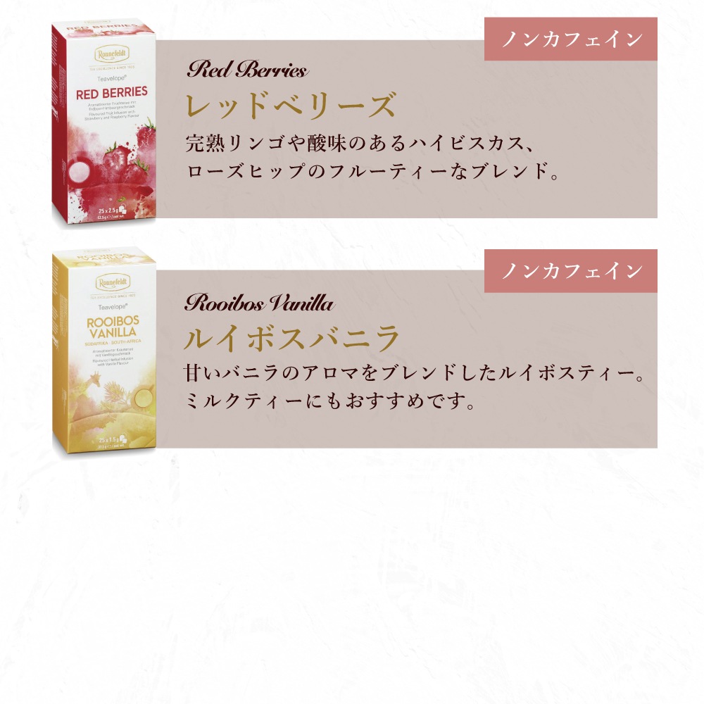 【宅配便】ノンカフェインティーバッグ50袋ギフトセット