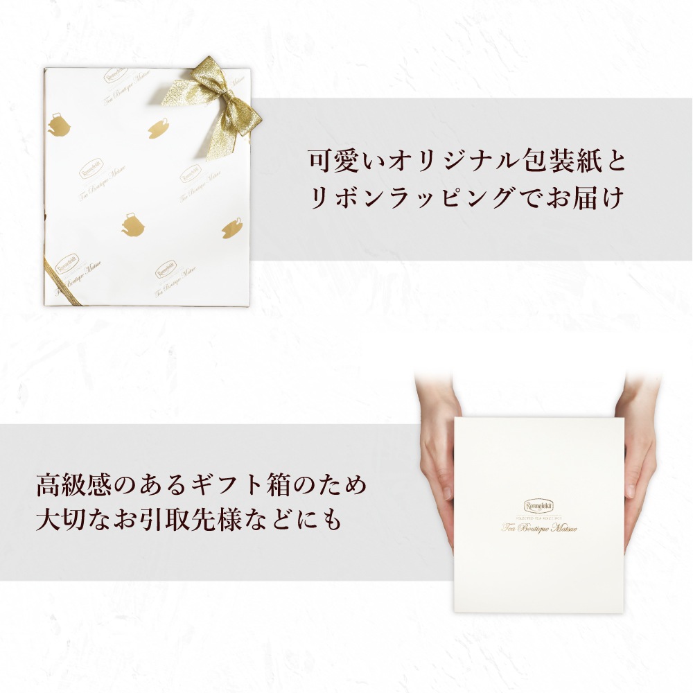 【宅配便】ノンカフェインティーバッグ50袋ギフトセット