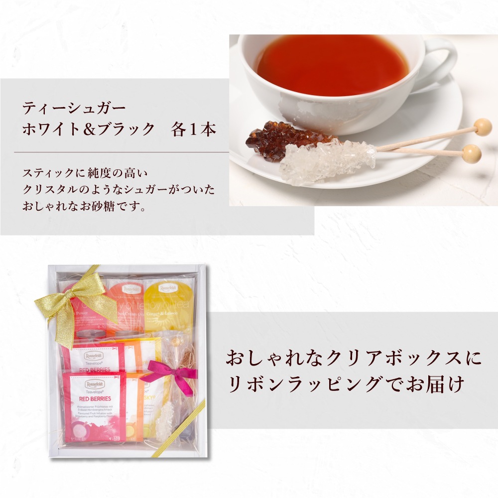 【宅配便】ロンネフェルト ノンカフェインティーバッグセット【C】
