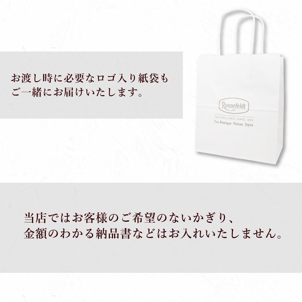 【宅配便】ロンネフェルト ノンカフェインティーバッグセット【C】