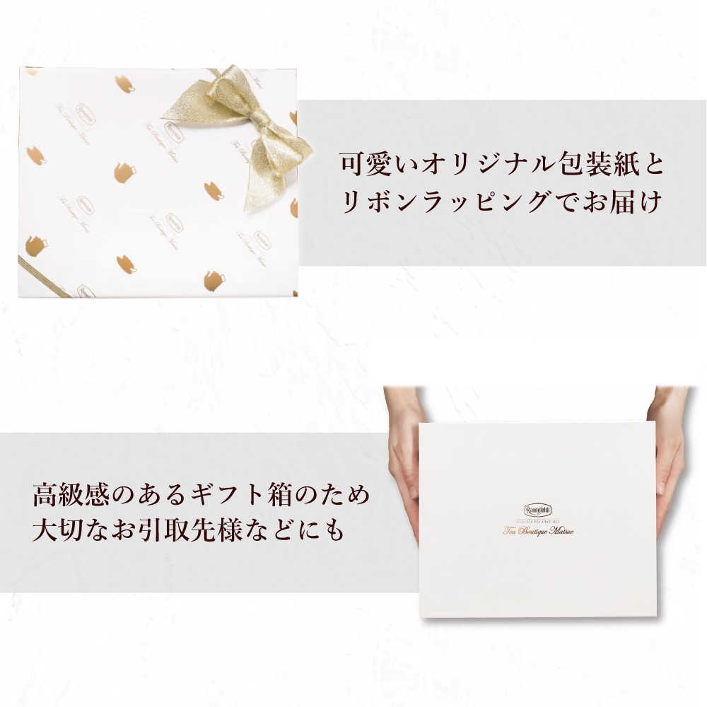 【宅配便】ノンカフェインティーバッグ75袋ギフトセット