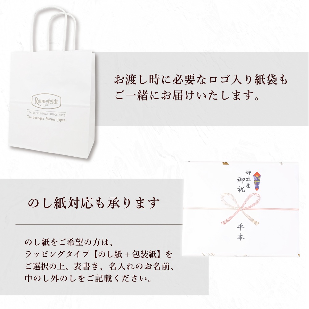 【宅配便】ノンカフェインティーバッグ75袋ギフトセット