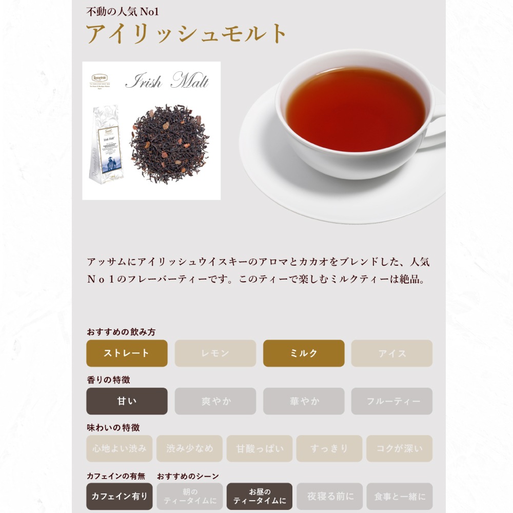 【宅配便】ロンネフェルト 人気3種類リーフティーギフト