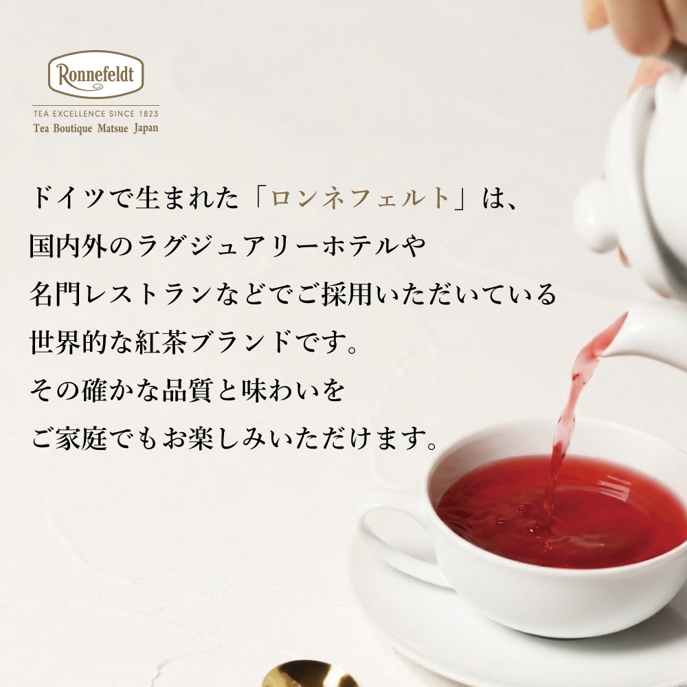 【宅配便】ロンネフェルト 人気3種類リーフティーギフト