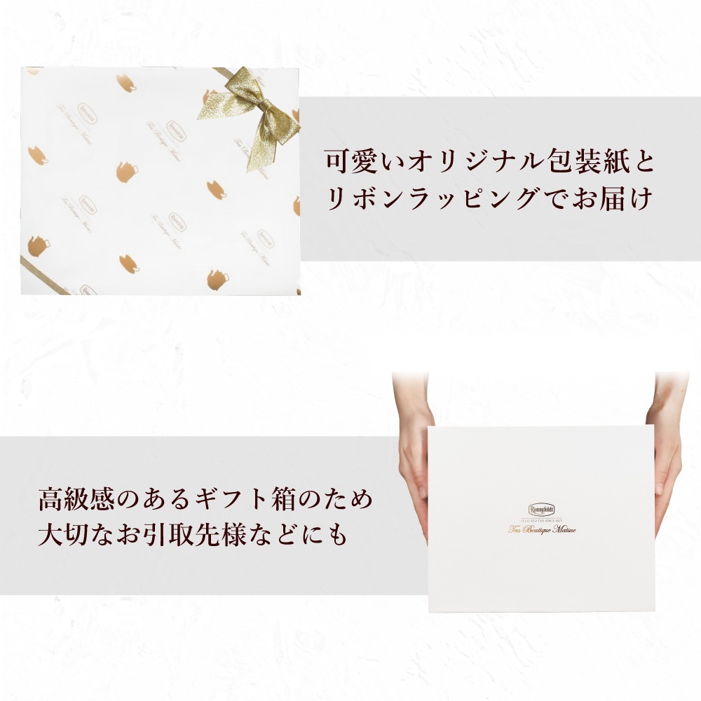 【宅配便】ロンネフェルト 人気3種類リーフティーギフト