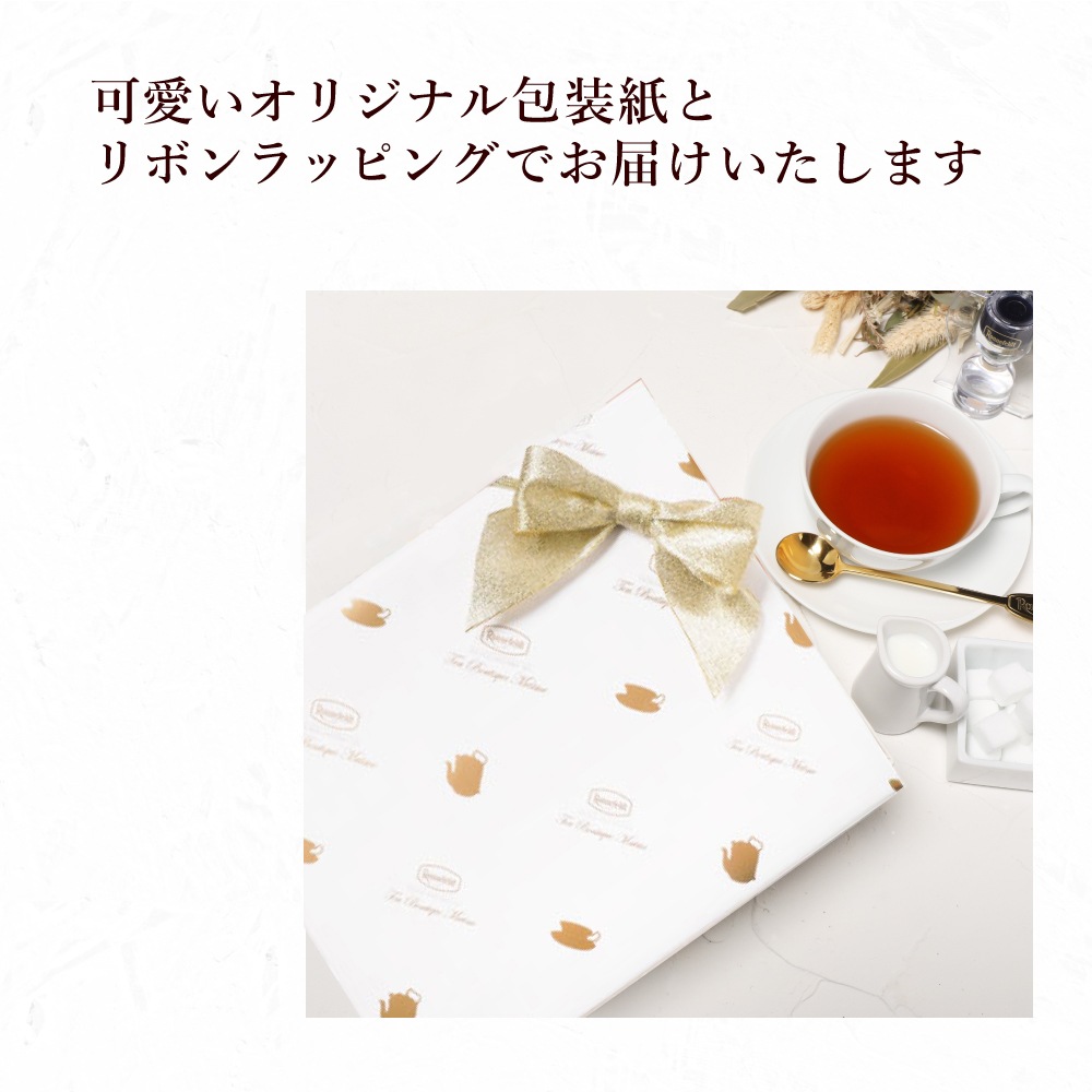 【宅配便】ロンネフェルト 人気3種類リーフティーギフト