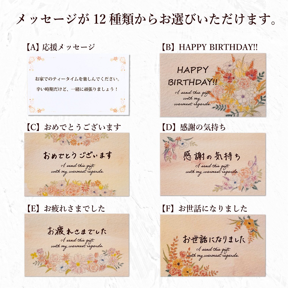 12種類から選べる 気持ちをつたえるメッセージカード 1枚