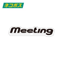 meeting ƥå