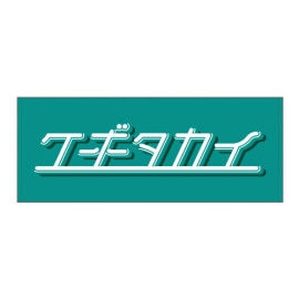 ミュージシャン Hiloto Wakai Birthday T-shirt Sticker Hiloto