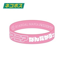 SCANDAL MANIA,SCANDAL MANIA PRESENTS「もう…マニアなんだから