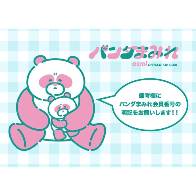 �ڥѥ���ޤߤ�������ۤ��Фˤ���襢������ ��ܥ�ver.