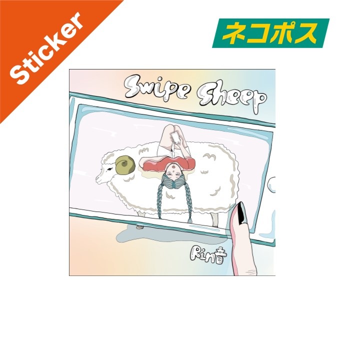 swipe sheep���ƥå���