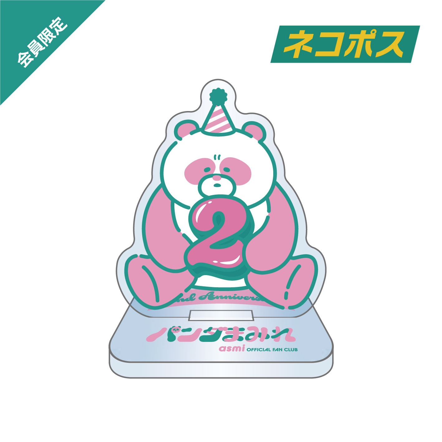 �ڥѥ���ޤߤ�������ۤ��Фˤ���襢������ 2��ǯver.