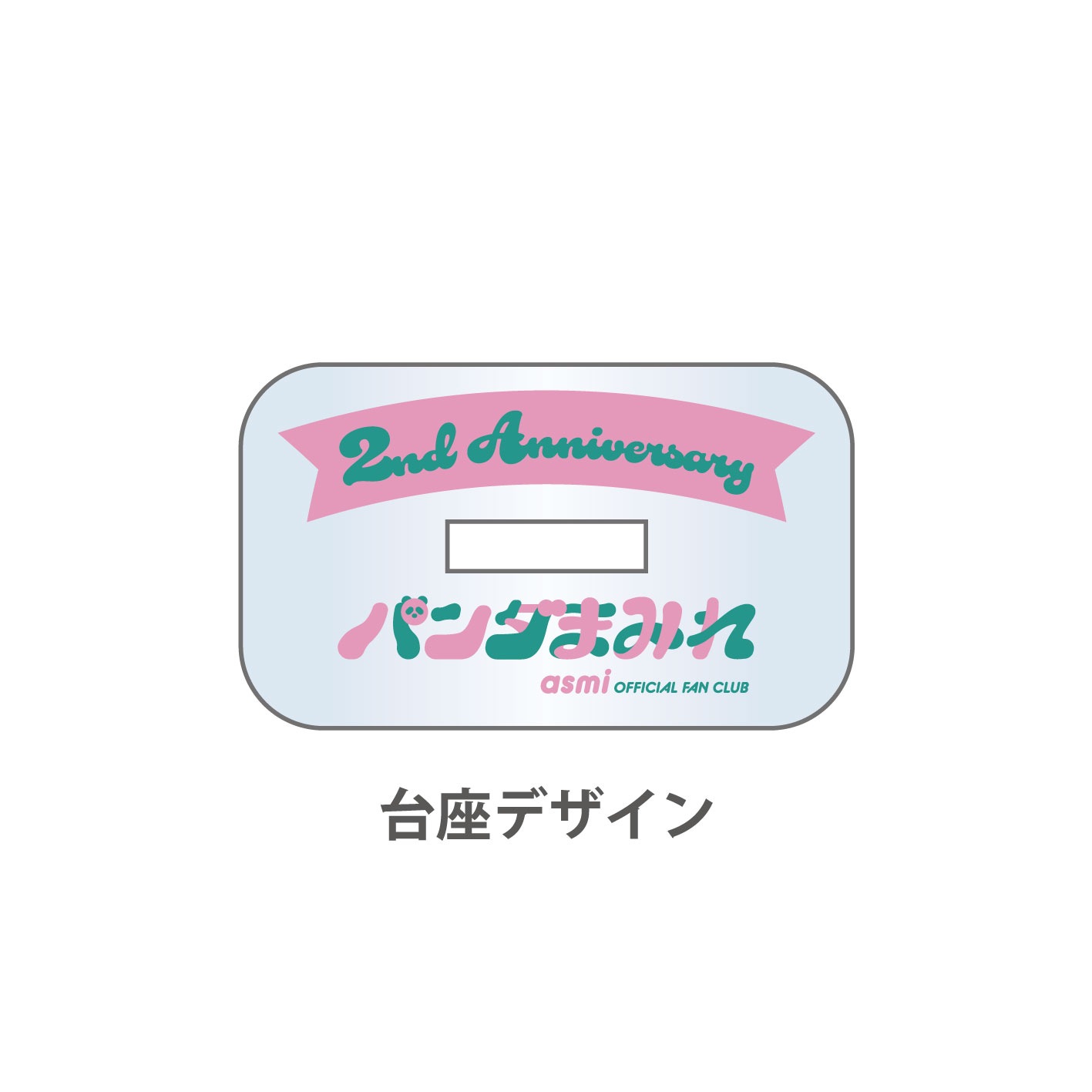 �ڥѥ���ޤߤ�������ۤ��Фˤ���襢������ 2��ǯver.