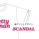 Pretty Woman T