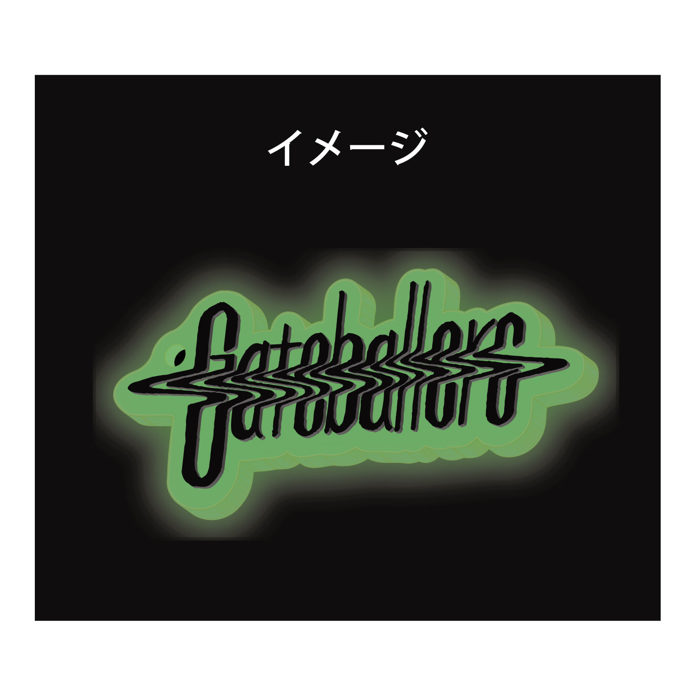 Gateballers Logo Luminous Keychain