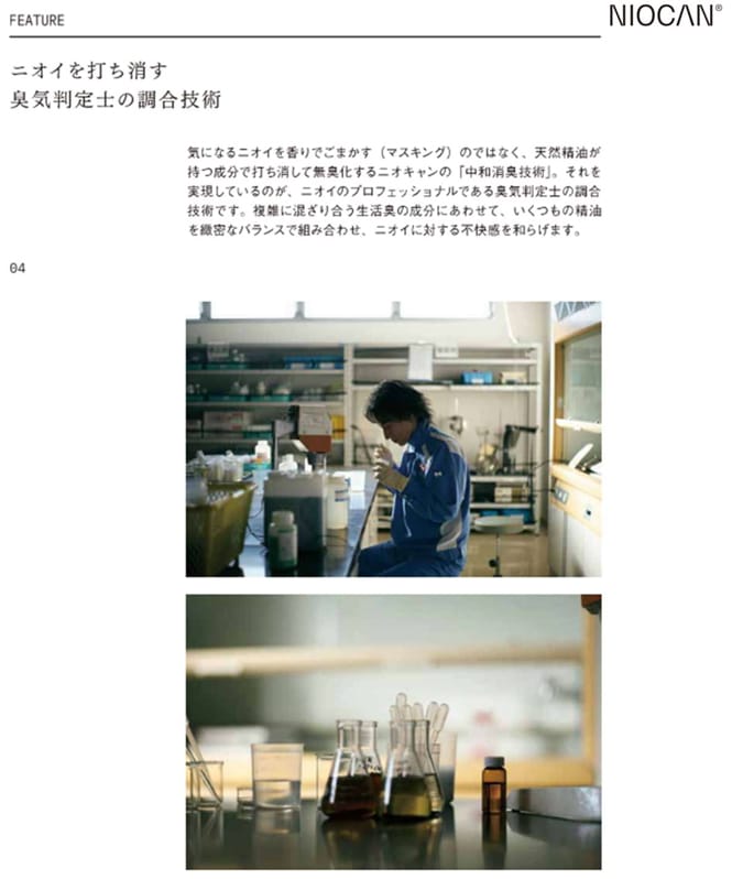 SMELL CANCELING SPRAY携帯用サイズ(10ml)
