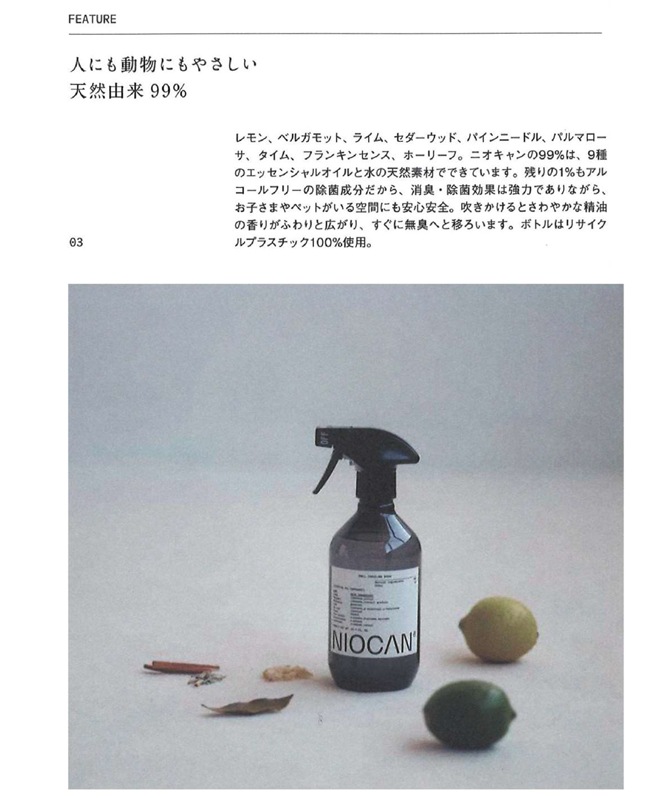 NIOCAN SMELL CANCELING SPRAY（500ml）