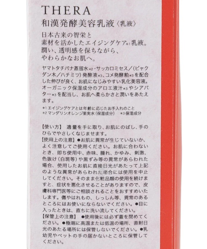 和漢発酵化粧水 | LIFE STYLE GOODS | ROOM903 online