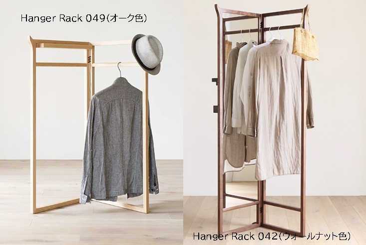 ハンガー】 Hirashima ヒラシマ SPAGO Hanger Rack スパーゴ ハンガー