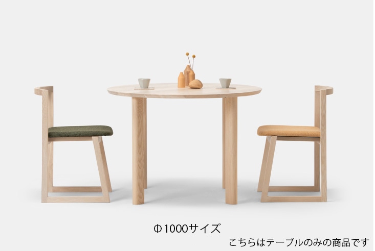ダイニングテーブル 大雪木工 センの木の家具 TP Round Table ラウンド