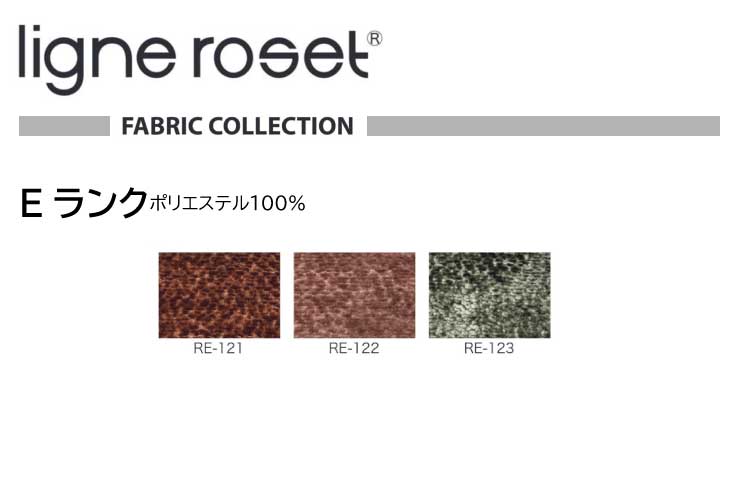 リビングソファ 一人掛け ligne roset(リーン・ロゼ) ROSETTogo