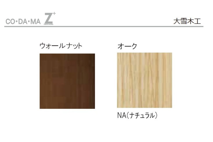 スツール 大雪木工 CO・DA・MA(コダマ) ハイスツール | ダイニング