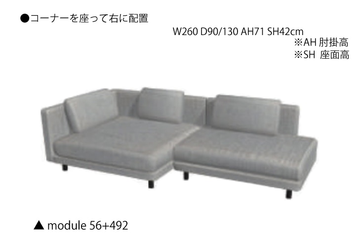 ソファ moda en casa/ モーダエンカーサ/Sketch SEQUEL Sofa セク