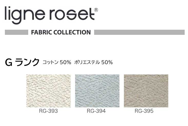 リビングソファ二人掛け ligne roset(リーンロゼ) ROSET Togo