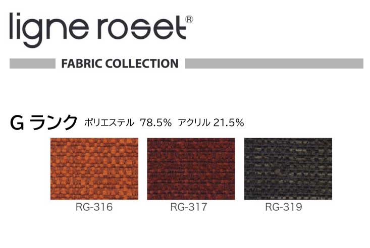 リビングソファ ligne roset(リーンロゼ)　 ROSET Togo(ロゼトーゴ) ラウンジソファ　Gランク