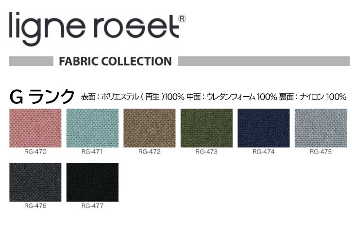 リビングソファ ligne roset(リーンロゼ)　 ROSET Togo(ロゼトーゴ) ラウンジソファ　Gランク