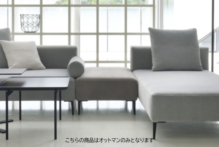 ソファ エスティック リズ オットマン estic LIZ Ottoman | ソファ