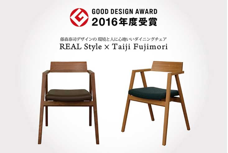ダイニングチェア REAL Style(リアルスタイル) DRITTO（ドリット