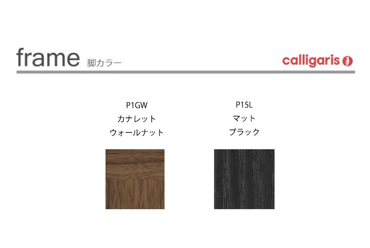 ダイニングチェア Calligaris(カリガリス) Igloo(イグルー) soft