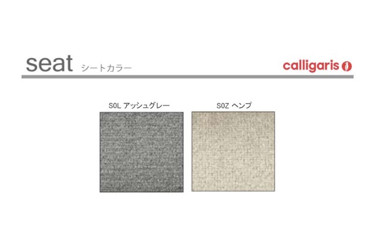 ダイニングチェア Calligaris(カリガリス) Igloo(イグルー) soft