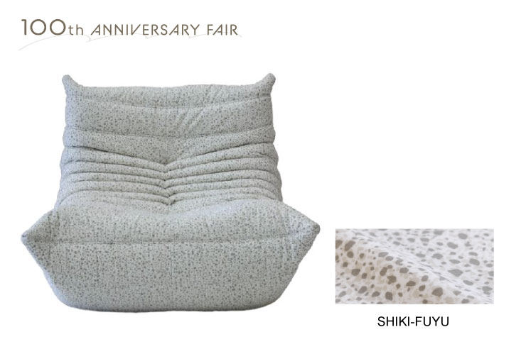 フェアー企画 リビングソファ ligne roset(リーン・ロゼ) ROSETTogo