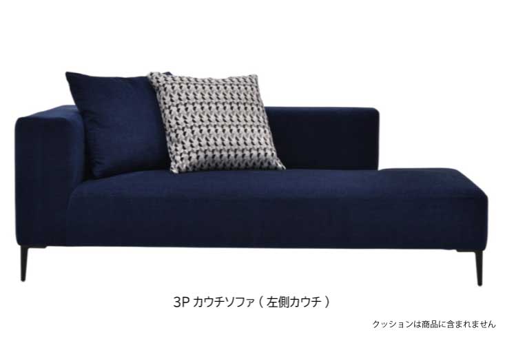 【超美品‼️】定価30万♪ エスティック 244cm幅3人掛けカウチソファ 超美品‼️】定価30万♪ エスティック 244cm幅3人掛けカウチ