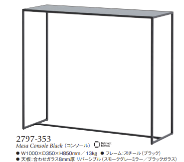 コンソール ARTE JAPAN アルテジャパン Luxury mirror ラグジュアリー